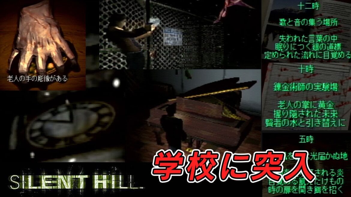 サイレントヒルの原点を知る旅に出る＃３【Silent Hill1】