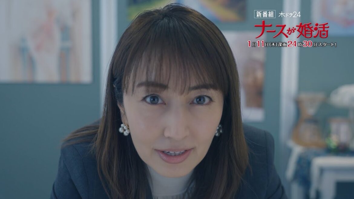 【公式】木ドラ24『ナースが婚活』トレーラー映像 1月11日(木)深夜24時30分スタート【主題歌Candy Poppin’(ENJIN)】 | テレビ東京　#ナースが婚活 #矢田亜希子 #テレビ東京