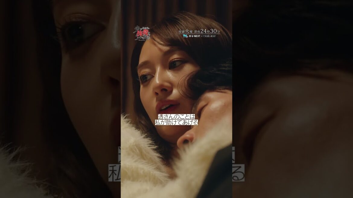 第7話 『暴走する正義感』#オトサツ2 #高梨臨 #栁俊太郎 #復讐 #不倫 #サレ妻 #炎上 #Shorts