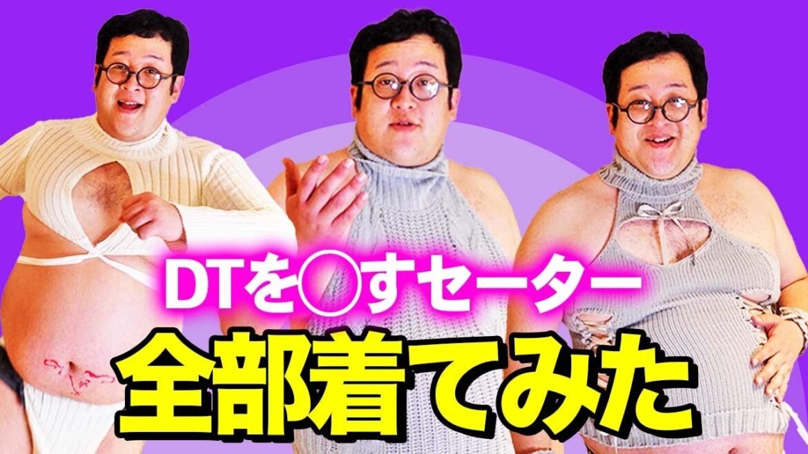 【ファッション】有名な某セーター、初代から新世代まで徹底レビュー！！！今年のトレンドはこれだ！！