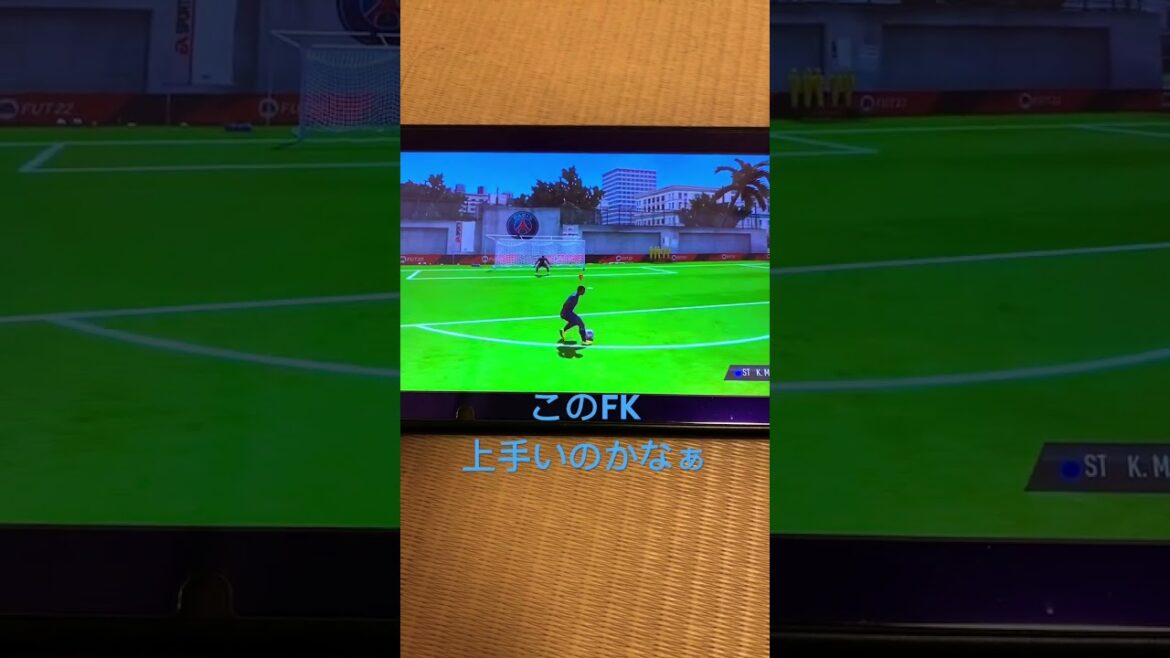 こんなシュートを試合で蹴りたい