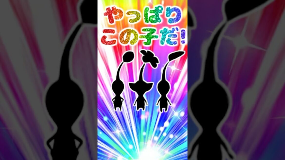 連れて行くならどのピクミン？【相棒ピクミンランキング開催中！】 #ピクミン4 #pikmin4 #shorts