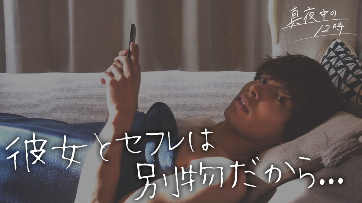 彼女がいてもセフレを作る男の本音がわかるドラマ