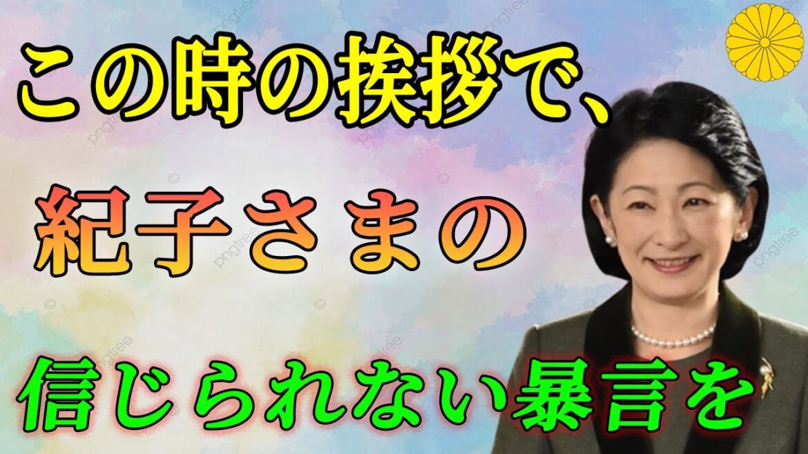紀子さまの暴言が物議を醸す！天皇陛下ついに我慢の限界…秋篠宮家さま...泣く血 !!