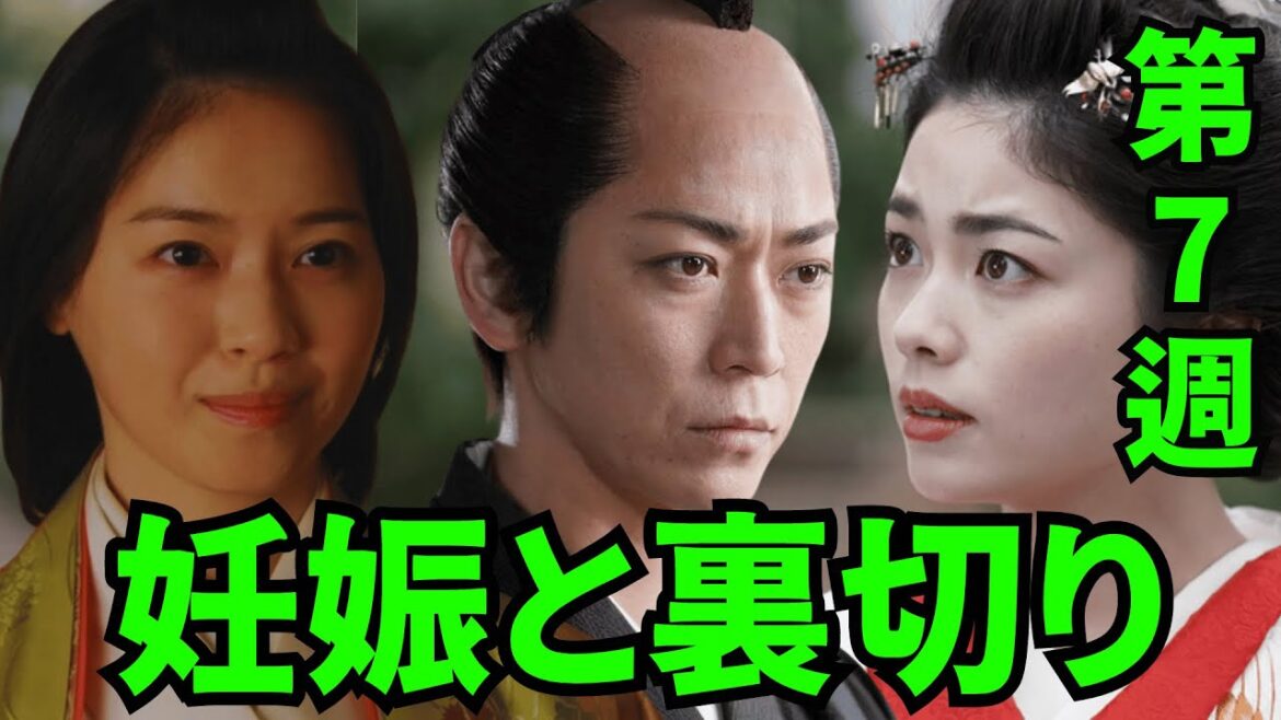 【大奥】第7話（2月29）妊娠と裏切り。倫子（小芝風花）がついに妊娠！お品は貞之助のため倫子を裏切り家治との…倫子を流産させようと画策。倫子が長らく子を授からなかった原因が衝撃的な事実が発覚しました。