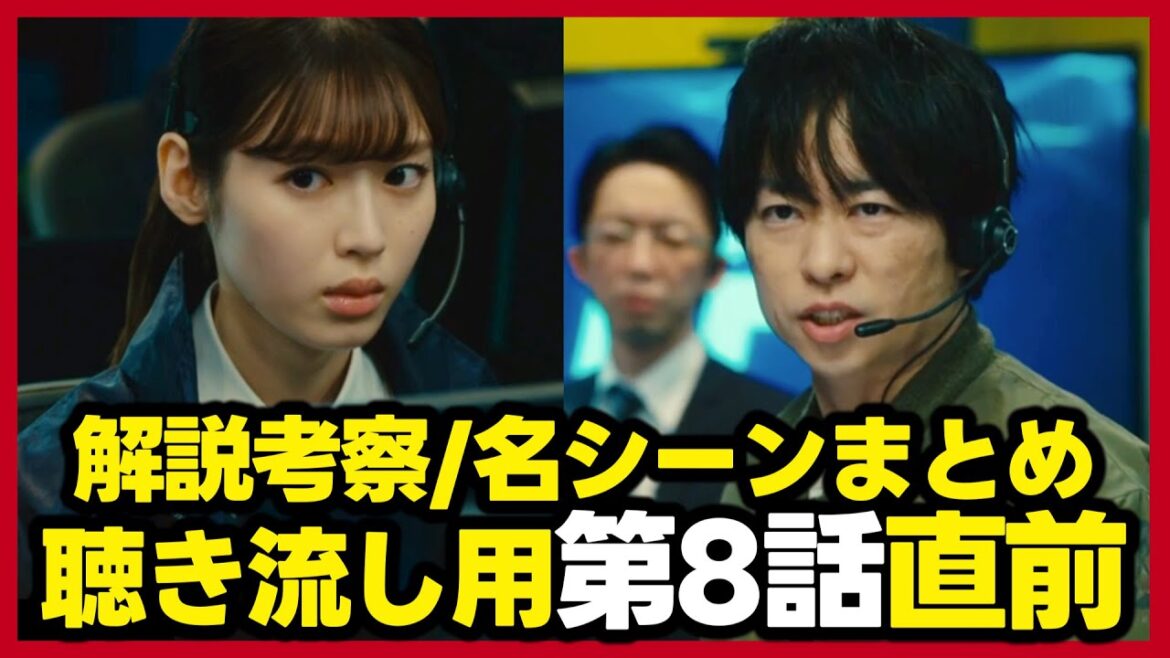 【新空港占拠】考察動画の１週間分まとめ第８話直前！ラジオ風聴き流し用！大病院占拠