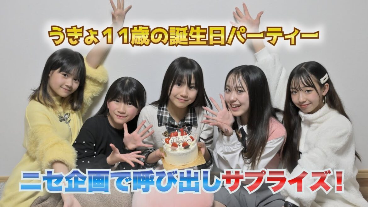 【誕生日パーティー】メンバーの誕生日をニセ企画で呼び出して祝ってみた! 【誕生日パーティー】メンバーの誕生日をニセ企画で呼び出して祝ってみた!