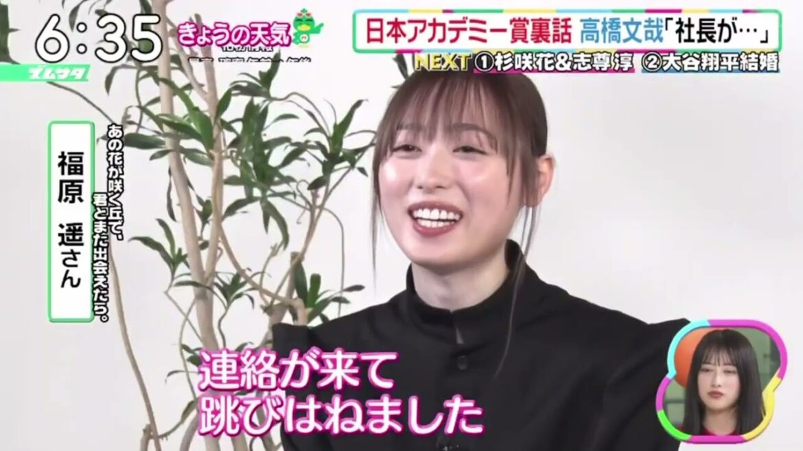 日本アカデミー賞裏話・高橋文哉「社長が…」『ズームイン!!サタデー』2024年3月2日【HD】