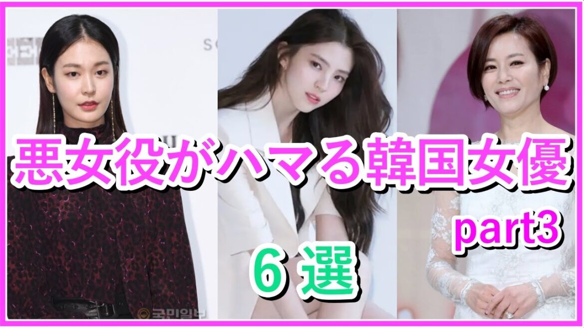【韓国ドラマ】悪女役が似合い過ぎる美人女優6選part３！
