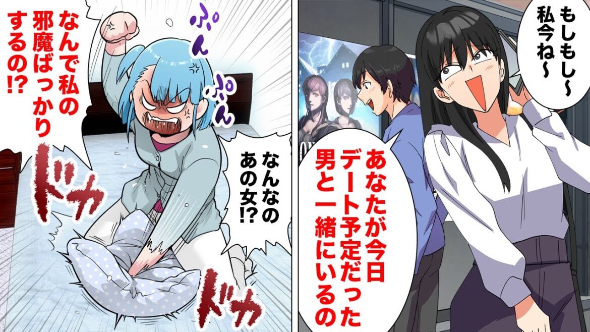 【漫画】幼馴染の恋路は確実に潰す！幼馴染の美少女がその美貌で人の彼氏候補の男を何度も奪った理由