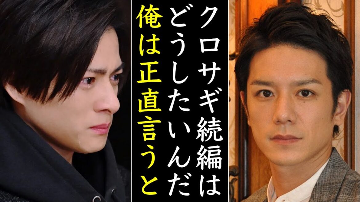 平野紫耀の活躍で浮上したクロサギ続編説について