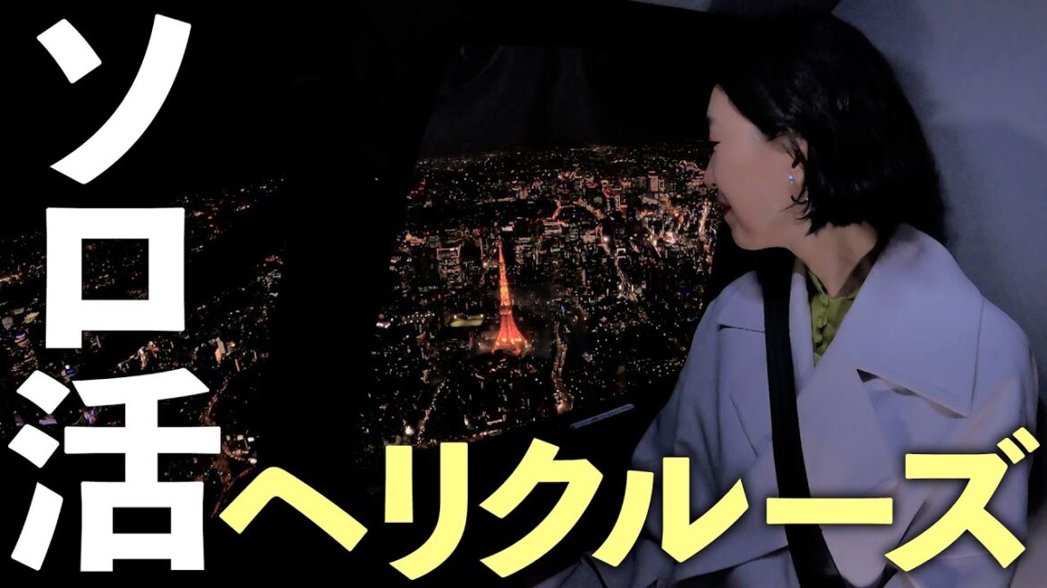 【期間限定】ソロ活女子のススメ２ #１～２　今日も新たな“ソロ活”を求め、ある場所へと向かうのであった…。　江口のりこ【公式】