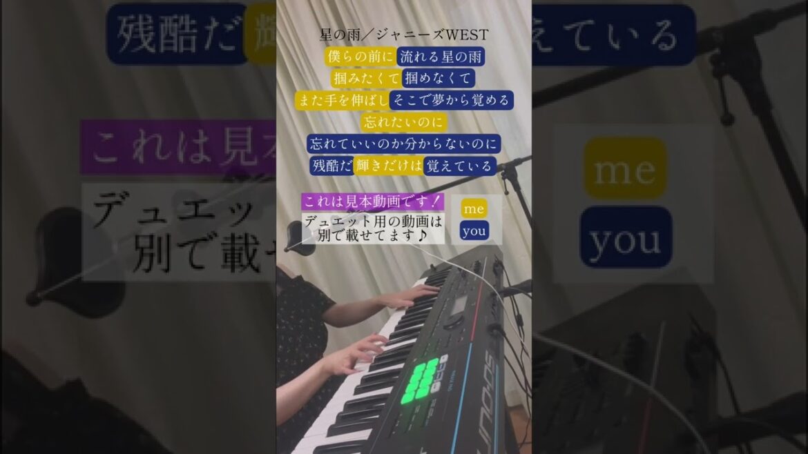 ジャニーズWEST『星の雨』一人で歌ってみた♪#星の雨 #ジャニーズwest #雪女と蟹を食う #shorts ジャニーズWEST『星の雨』一人で歌ってみた♪#星の雨 #ジャニーズwest #雪女と蟹を食う #shorts