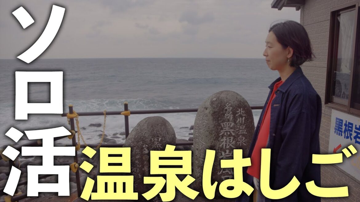 【期間限定】ソロ活女子のススメ２ #７～８　今日も新たな“ソロ活”を求め、ある場所へと向かうのであった…。　江口のりこ【公式】