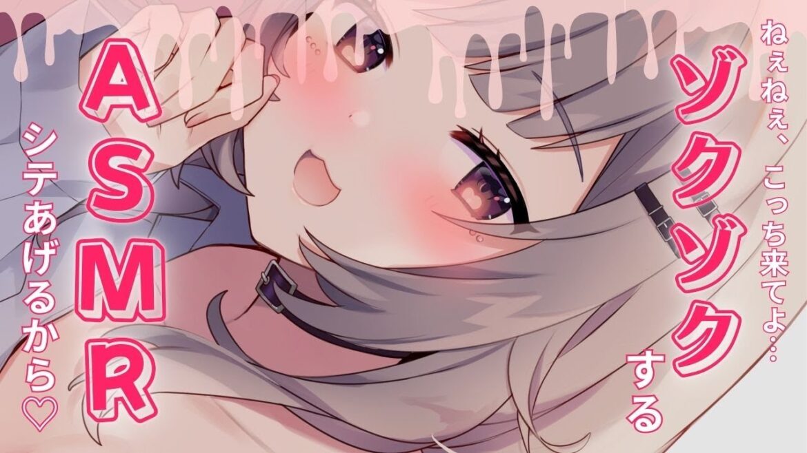 【ASMR/3DIO】ヌルヌルオイルマッサージでゾクゾクさせてあげる♡【雛鈴ことみ】