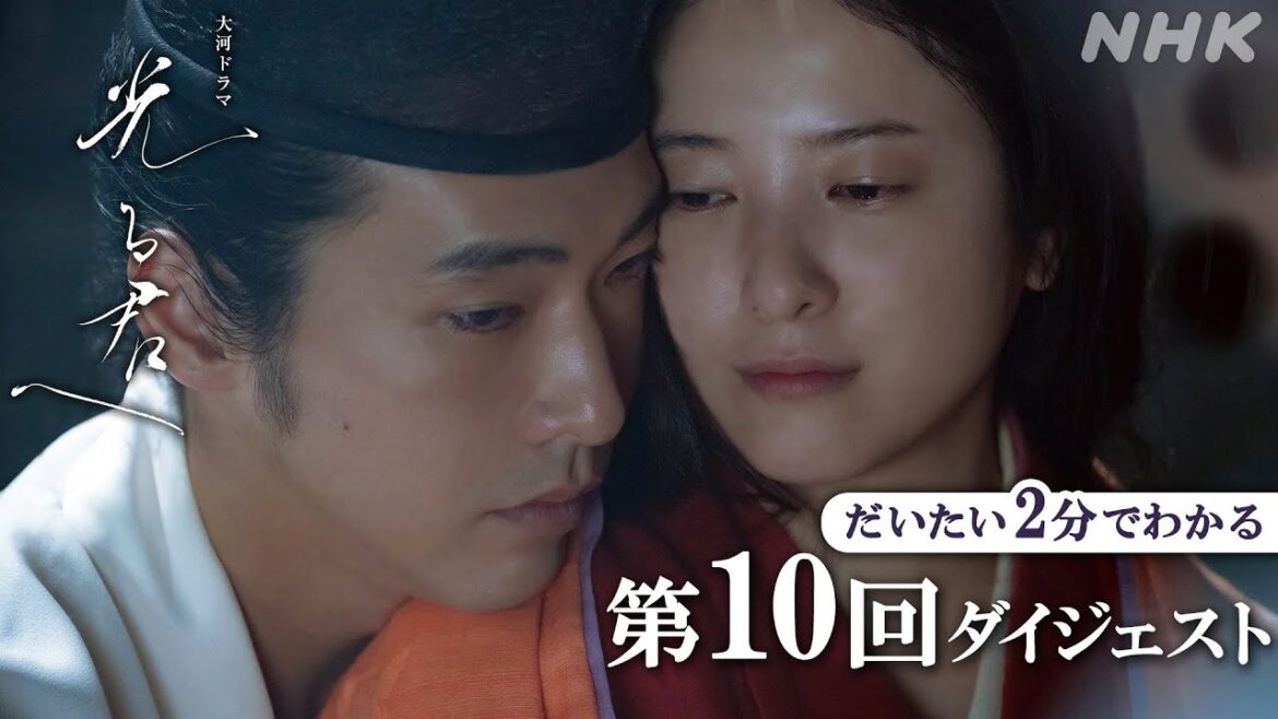【第10回】花山天皇、悲劇の出家!まひろと道長(柄本佑)は互いの思いを抑えきれず… | 大河ドラマ「光る君へ」| 2分ダイジェスト | NHK 【第10回】花山天皇、悲劇の出家!まひろと道長(柄本佑)は互いの思いを抑えきれず… | 大河ドラマ「光る君へ」| 2分ダイジェスト | NHK