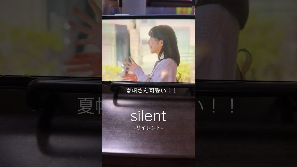 【silent名シーン】夏帆さん可愛いすぎる！