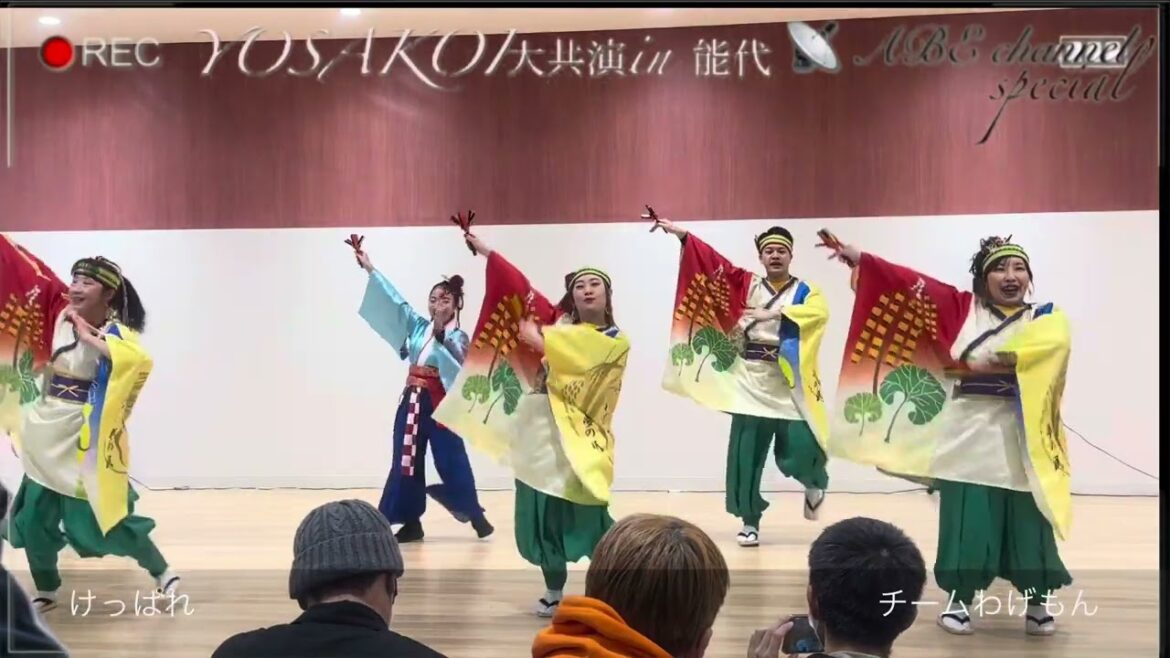 【4k/24fps】♪けっぱれ ♪月咲く夜に チームわげもん YOSAKOI総踊り よさこい大共演in能代 より