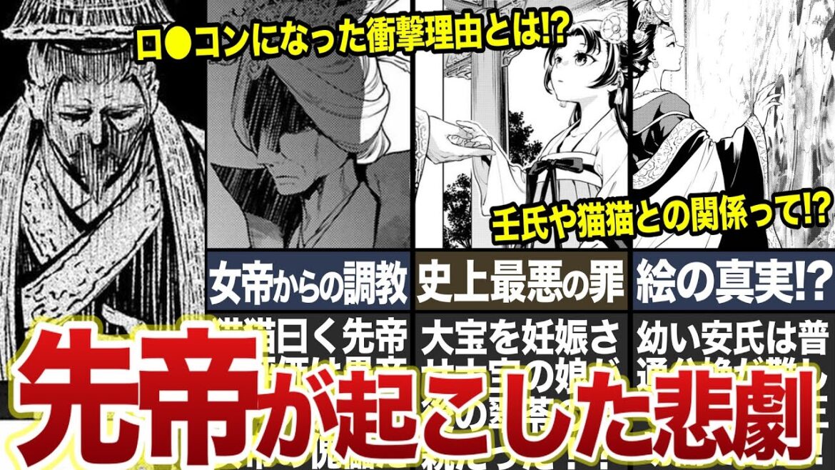 【薬屋のひとりごと】先帝の罪！　彼が起こしてしまった悲劇とは？ #薬屋のひとりごと #ゆっくり解説 #猫猫 #壬氏