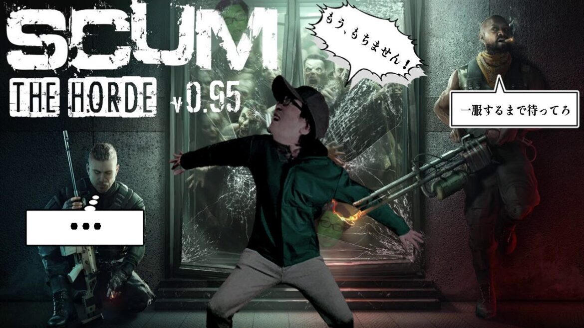 【SCUM　生偉編　Ver0.95】ep180 不審なチェスト / 名探偵ポギー / 旅行行ってきた / ウォースカについて