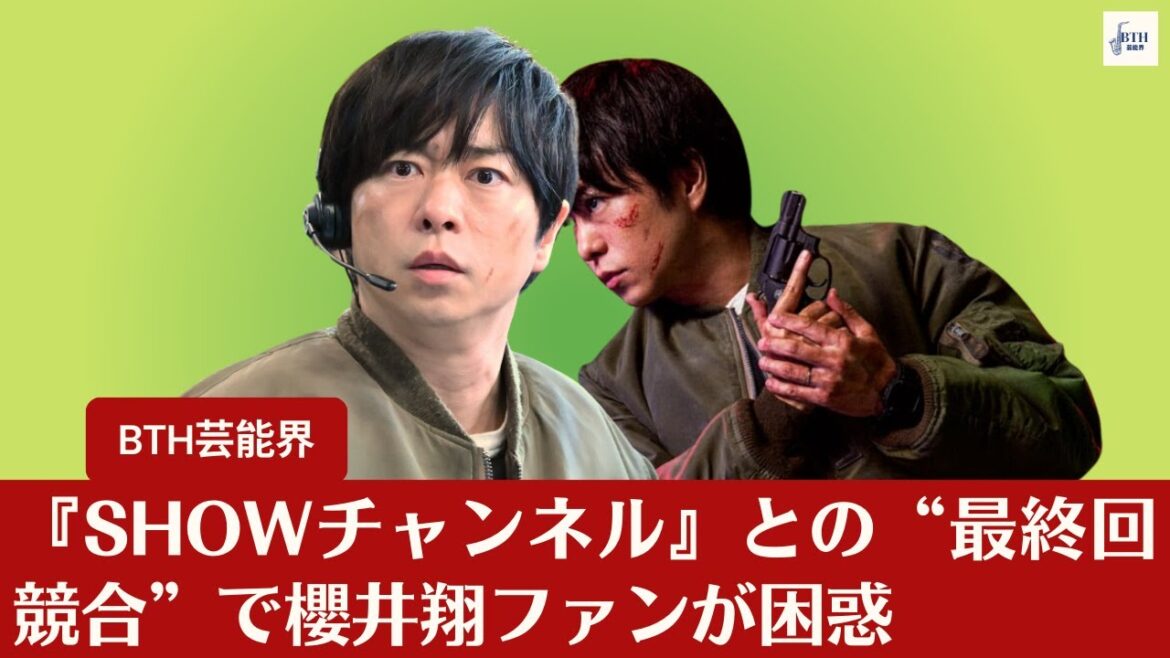 【嵐・櫻井翔】『新空港占拠』の視聴率変動…『SHOWチャンネル』との“最終回同時放送”で櫻井翔ファンが驚愕【BTH芸能界】