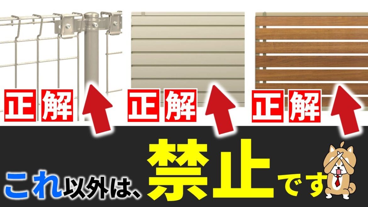【2024年保存版】16年のプロが推奨するおすすめフェンス9選【＋おしゃれデザイン】