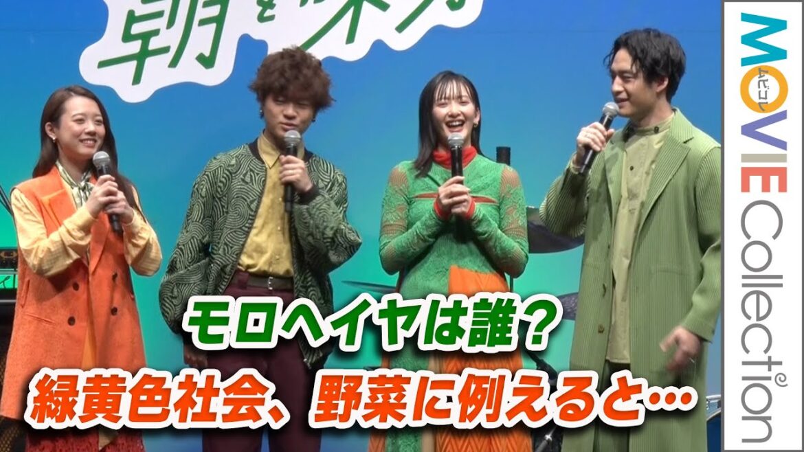 緑黄色社会、野菜に例えるとモロヘイヤは誰？／カゴメ「野菜生活100」アンバサダー就任発表会