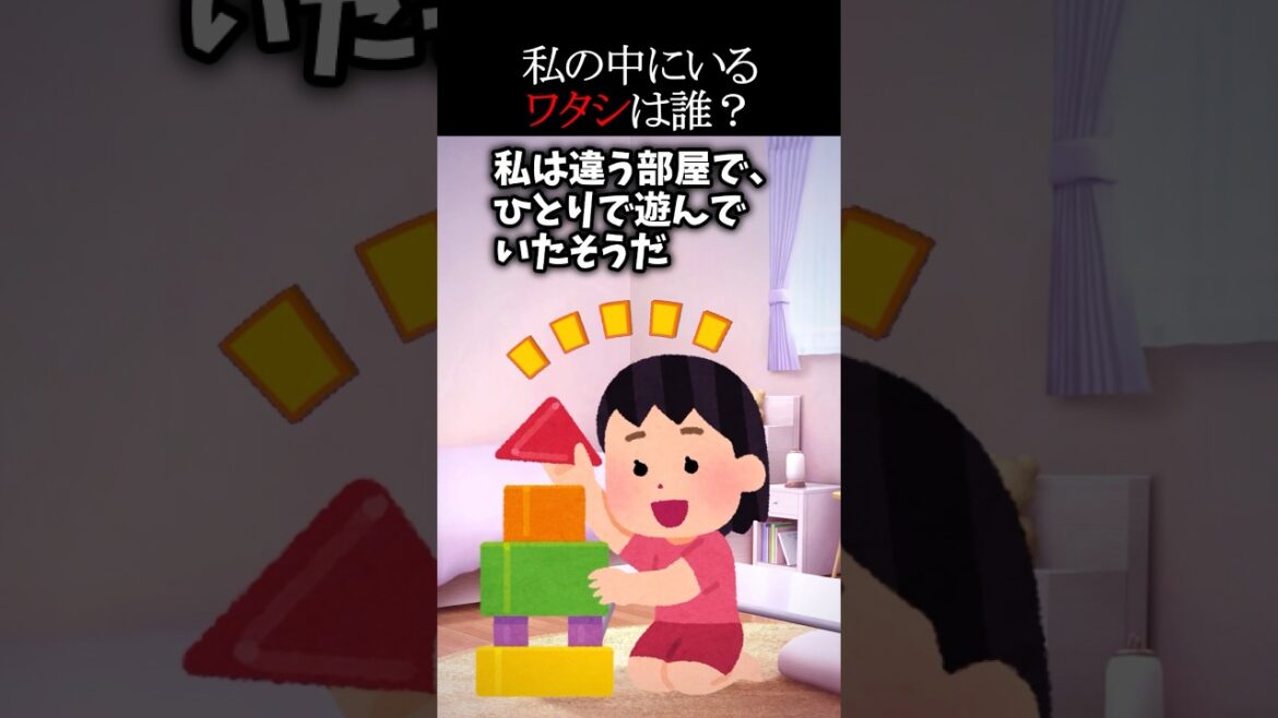 😱怖い迷言集〜私の中にいるワタシって一体誰なの？〜【2chショート】#shorts