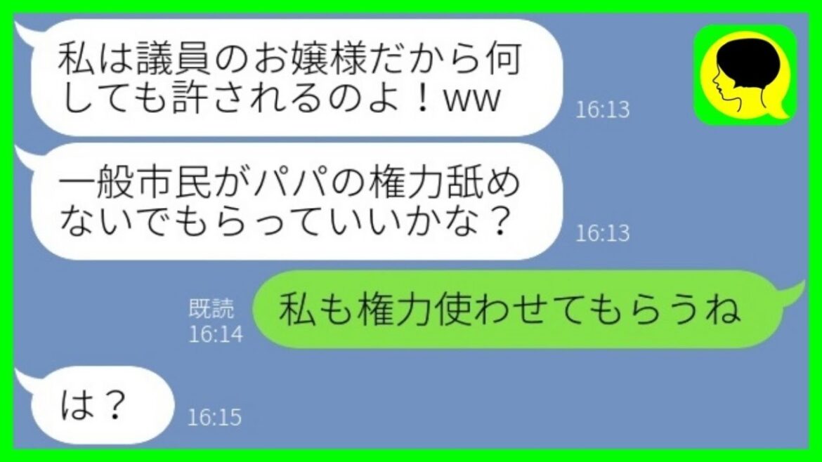 【LINE】私の婚約者に一目惚れした議員の溺愛娘が略奪宣言「譲らないとパパが圧力かけるから」→負けじとこちらも圧力返しをした結果…w【総集編】 【LINE】私の婚約者に一目惚れした議員の溺愛娘が略奪宣言「譲らないとパパが圧力かけるから」→負けじとこちらも圧力返しをした結果...w【総集編】