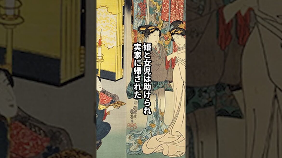 戦国時代のお姫様の戦事情 #日本史 #歴史解説 #shorts