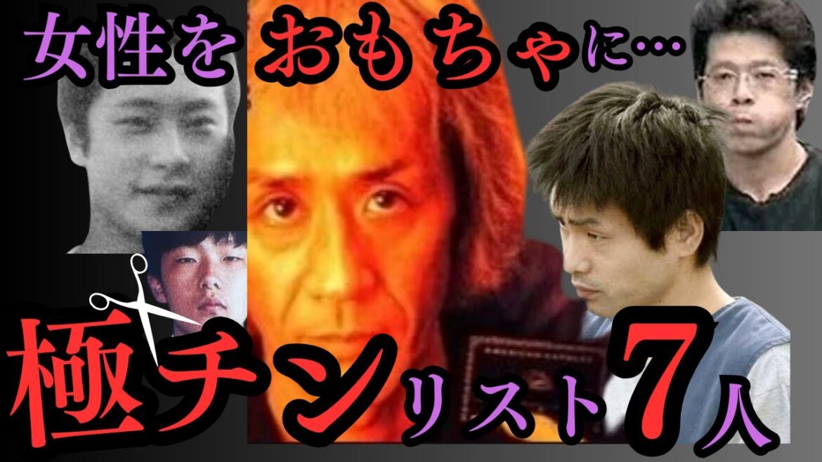 【人じゃない】今すぐちょん切るべき性犯罪者たち7人