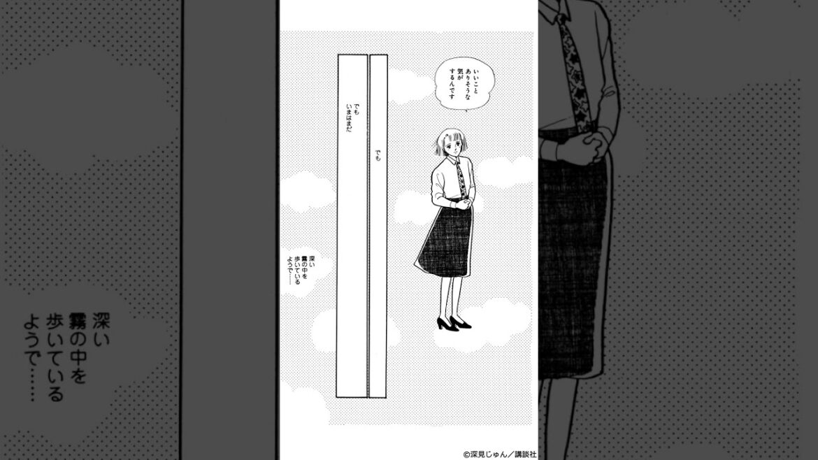 【講談社公式動くマンガ】BELOVE★悪女（わる）