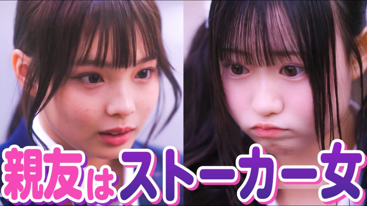 「携帯貸して？」親友だと思ってた女はストーカーだった。