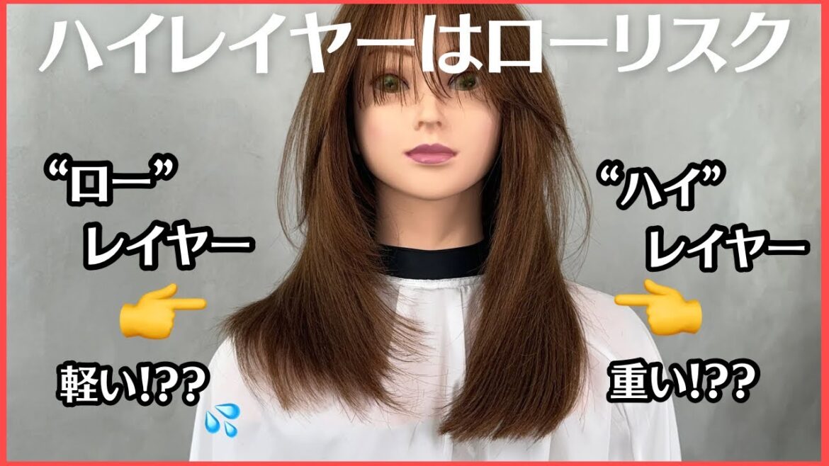 ［世界初］ハイレイヤーの真実 【くびれない深いワケ】🦀