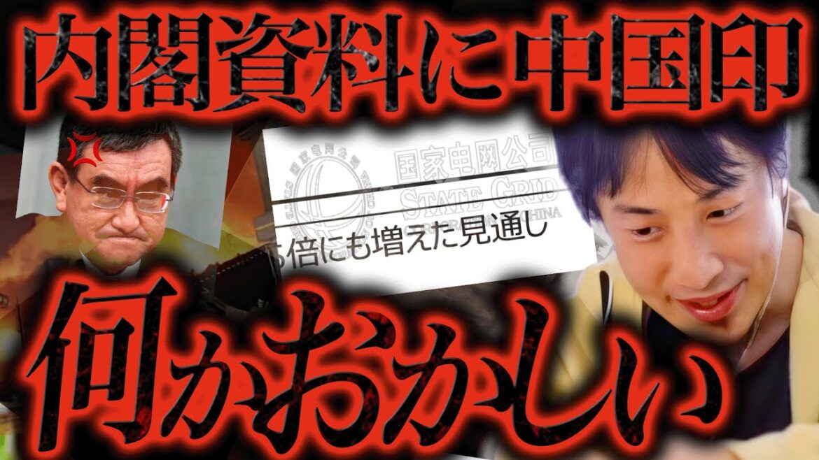もう僕も限界なので全部言います...内閣政府の資料に中国の透かしがあったって相当やばいですよ【ひろゆき 切り抜き 論破 ひろゆき切り抜き ひろゆきの控え室 中田敦彦 ひろゆきの部屋 】