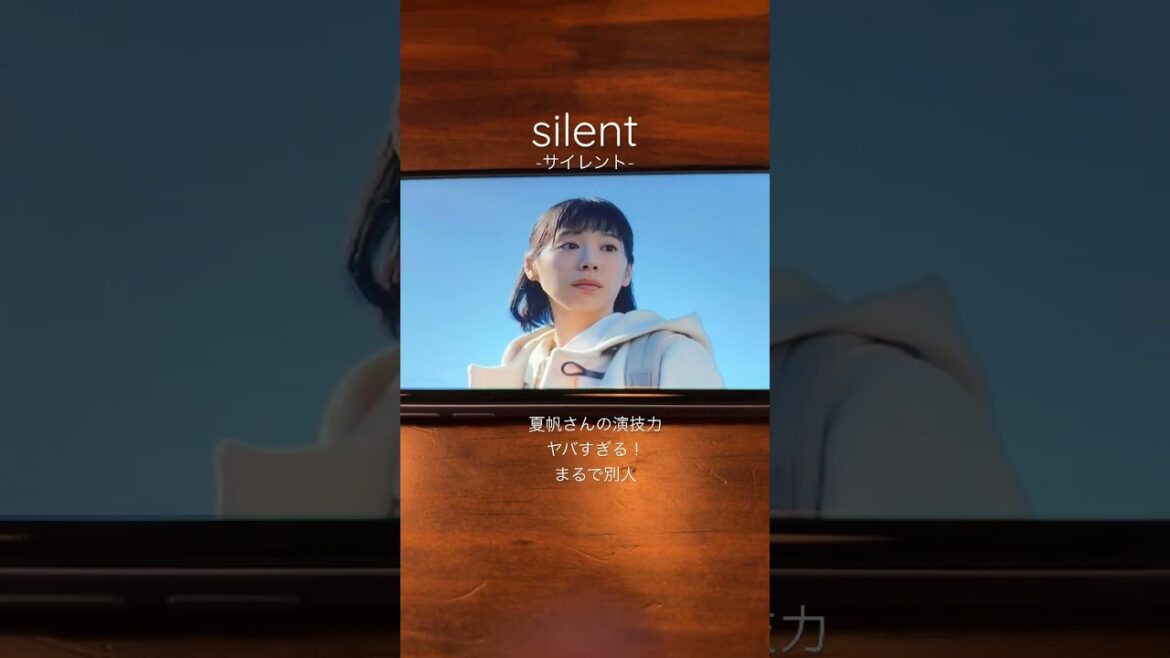 【silent名シーン】夏帆さんの演技力が凄すぎる！
