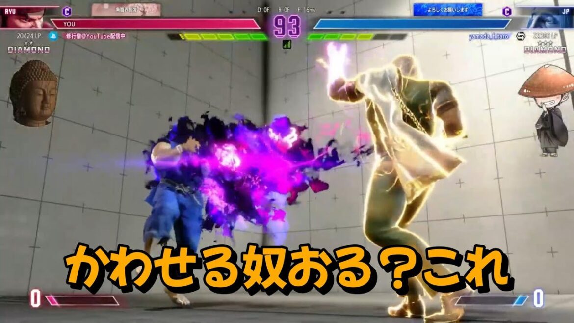 JPにおもちゃにされたあげく一戦で抜けられる修行僧【スト6】