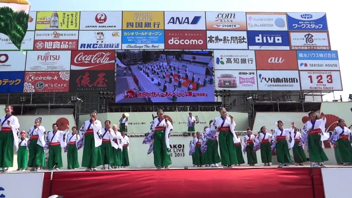 秋田わげもん～あんべいいな隊～／12日全国大会／中央公園会場／第60回よさこい祭り（高知）