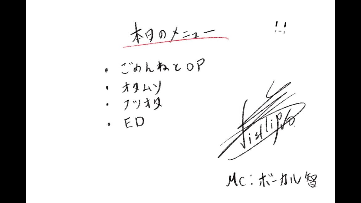 『RADIO the vistlip』 #235 MC  智 ~お待たせしましたInvisibleに込めた思い~