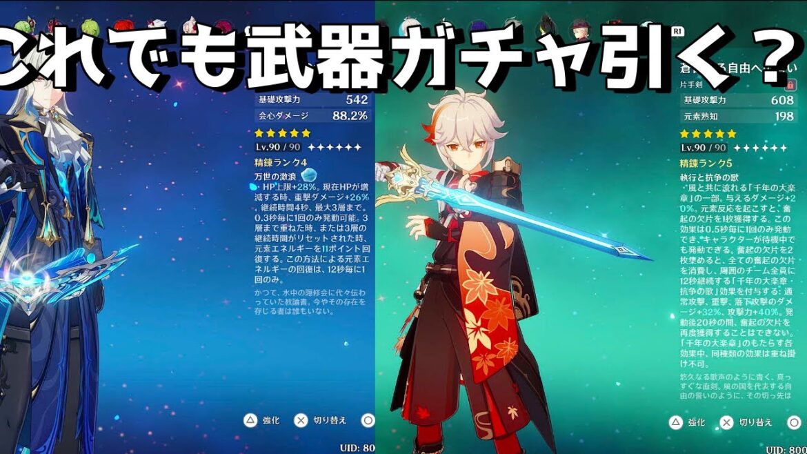 久遠R4と蒼古R5のヒリツキガチャやる???tiktok同時配信 久遠R4と蒼古R5のヒリツキガチャやる???tiktok同時配信