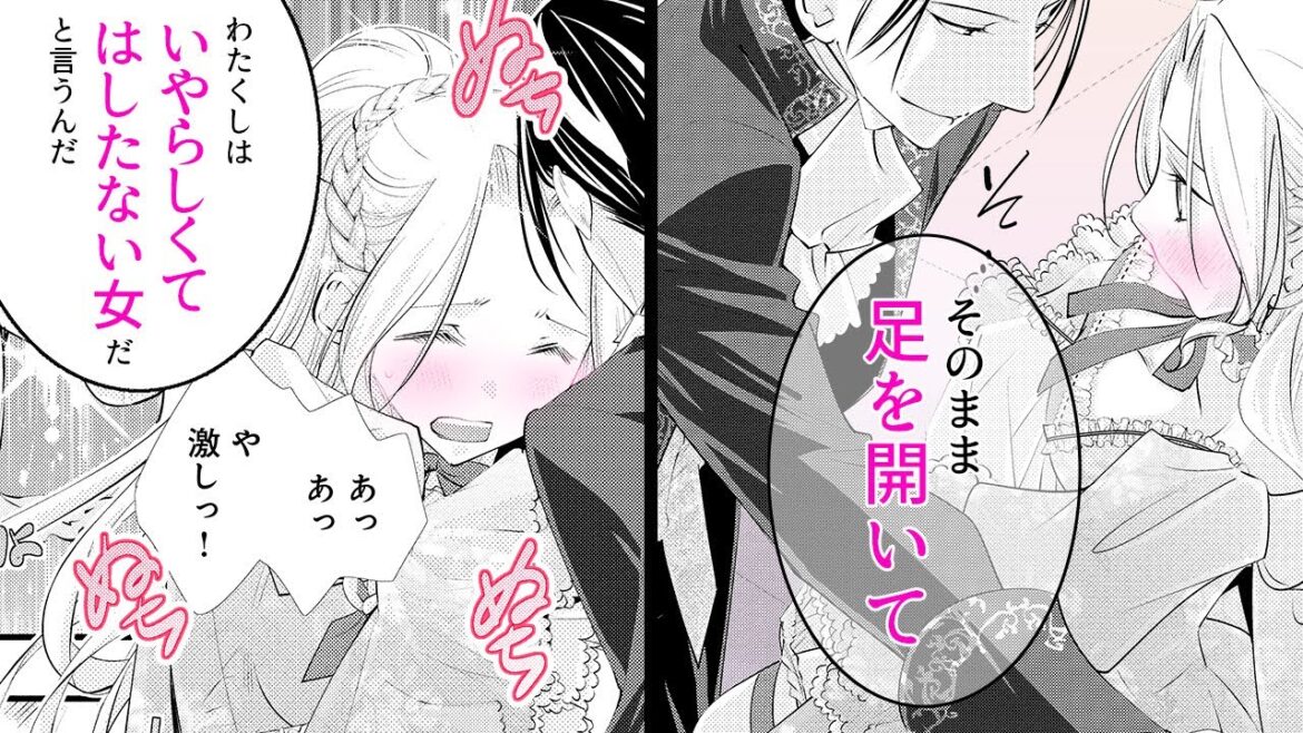 【女性漫画】屋外で名も知らぬ男にドレスの中を淫らに貪られて…♡【残念王女の婚活事情】│恋愛白書
