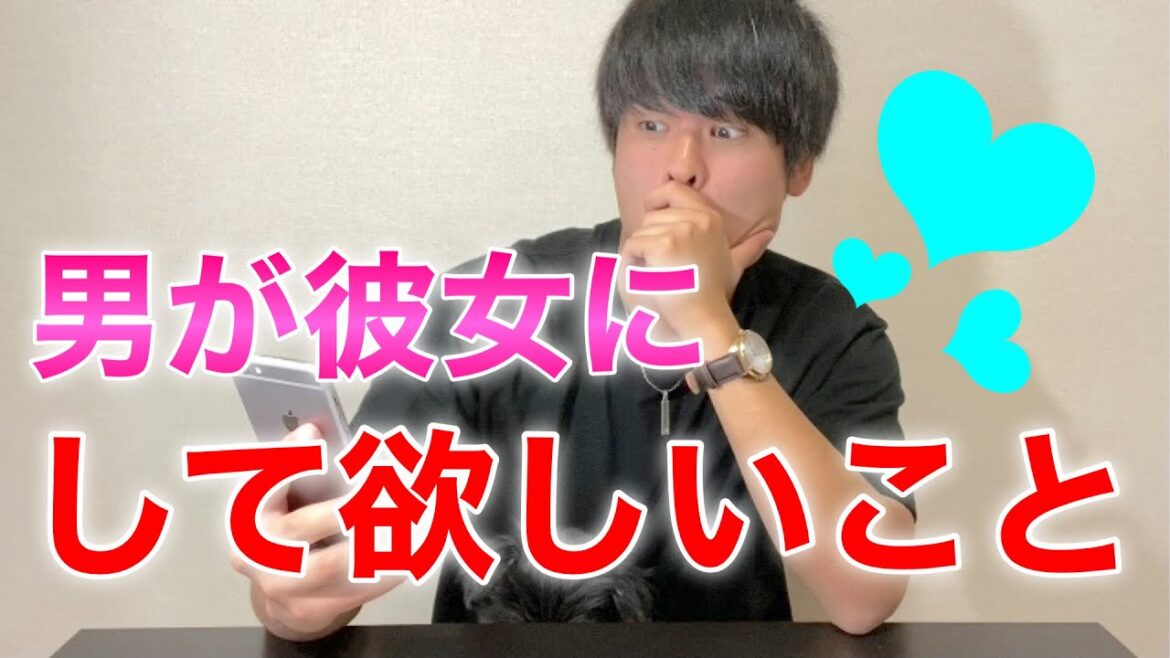 男が彼女にして欲しいことが最高すぎた【恋愛】【カップル】