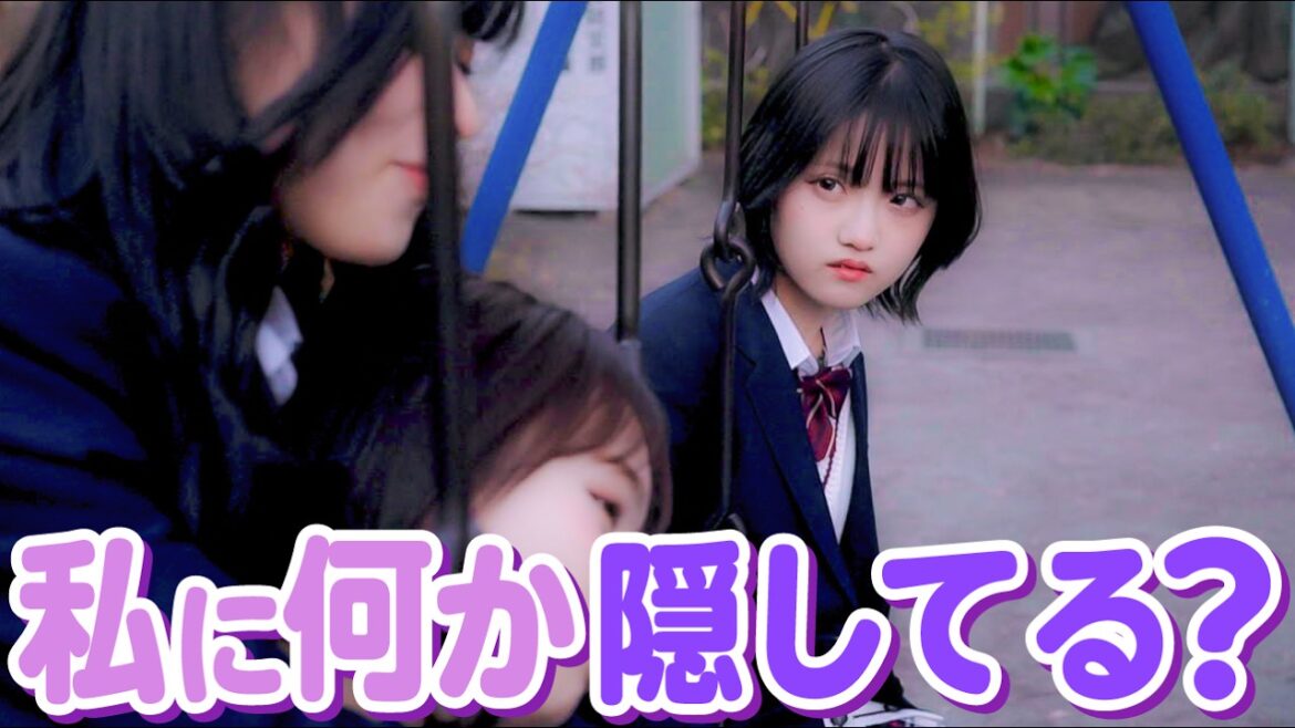 「もしかして、見ちゃった？」親友2人が秘密を隠している気がする【SHEIN】