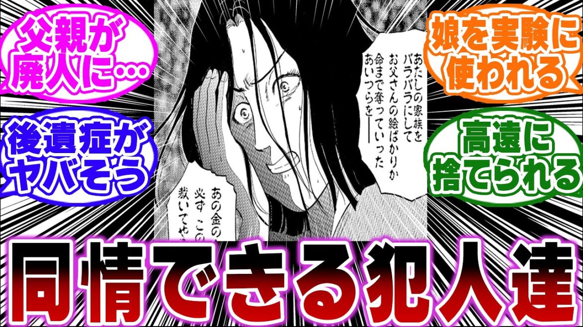 「金田一の犯人で一番同情できる犯人は…？」に関する反応集【金田一少年の事件簿/名探偵コナン】