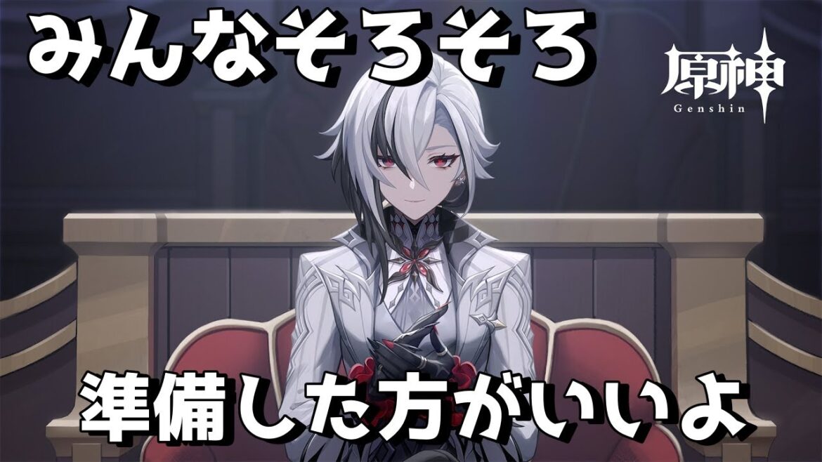 【原神】今週の金曜かな？召使の情報が分かるのは…