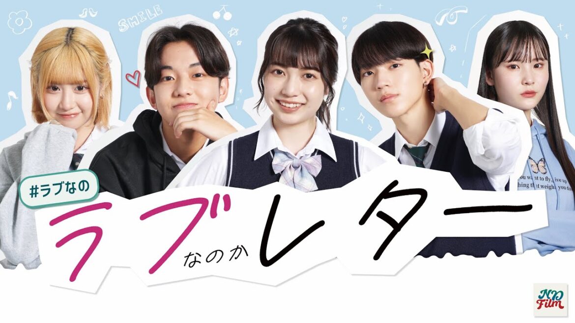【予告】SNSドラマ『ラブなのかレター』