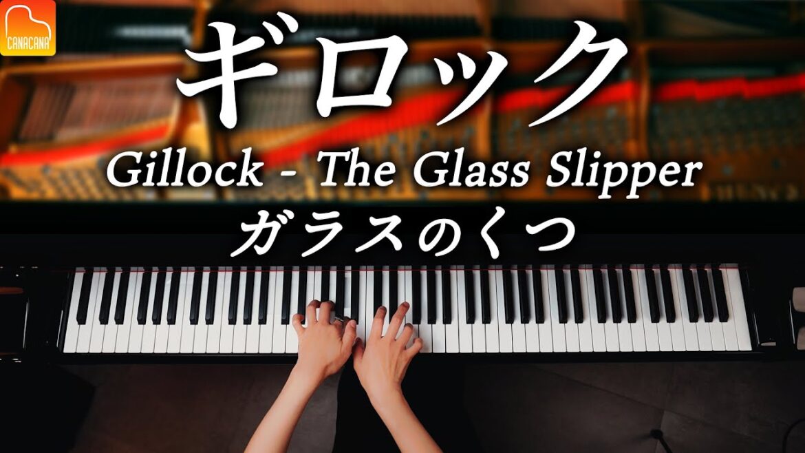 《発表会におすすめの曲》ギロック「ガラスのくつ」Gillock "The Glass Slipper" クラシックピアノ - Classical Piano - CANACANA
