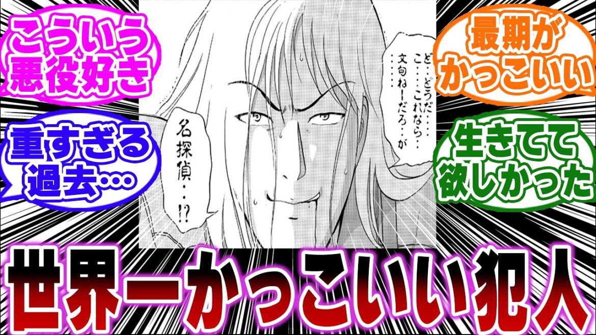 「檜山とかいう最期がガチでかっこいい犯人…w」に関する反応集【金田一少年の事件簿/名探偵コナン】 「檜山とかいう最期がガチでかっこいい犯人…w」に関する反応集【金田一少年の事件簿/名探偵コナン】