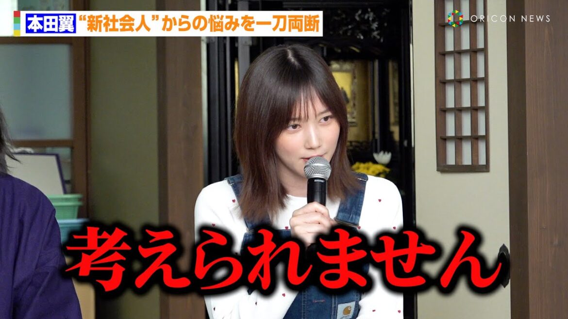 本田翼、“新社会人”からの悩みを一刀両断　ドラマの見どころも語る「深まる謎」　『6秒間の軌跡～花火師・望月星太郎の2番目の憂鬱』制作発表記者会見