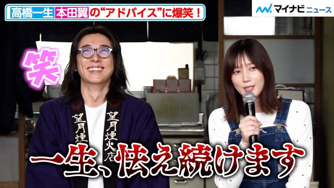 高橋一生、本田翼の“アドバイス”に爆笑！やりたい事も明かされ照れ笑い　『6秒間の軌跡～花火師・望月星太郎の2番目の憂鬱』制作発表記者会見